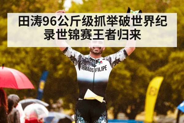 champion athlete celebrating victory