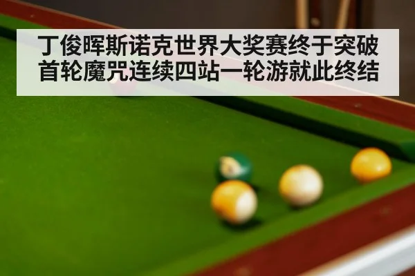 snooker table green